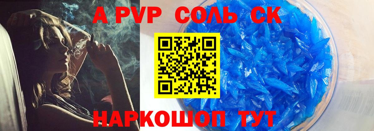 Alpha-PVP крисы CK  Вход с VPN  Узловая 