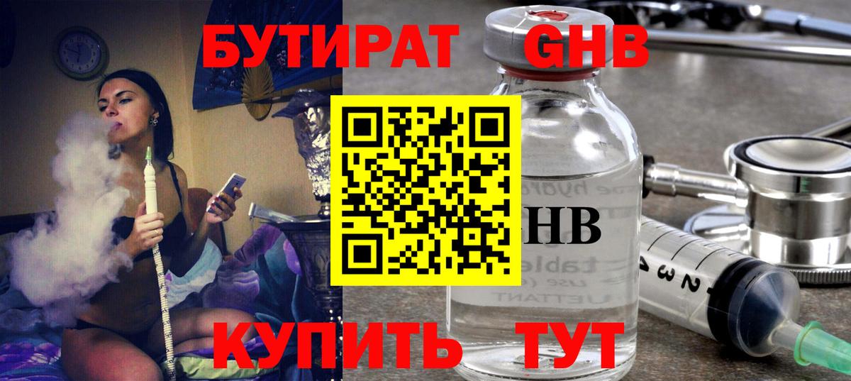 Узловая  БУТИРАТ  Вход с VPN  БУТИРАТ буратино 