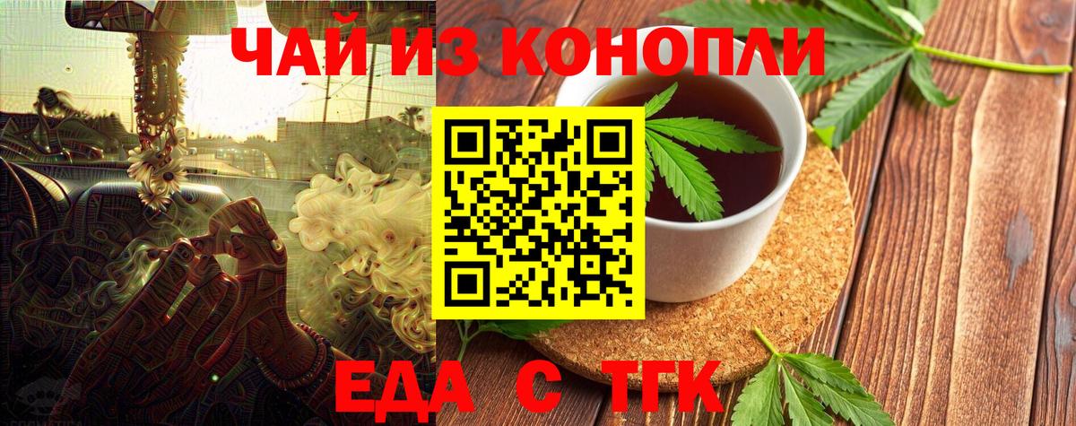 Печенье с ТГК марихуана Узловая