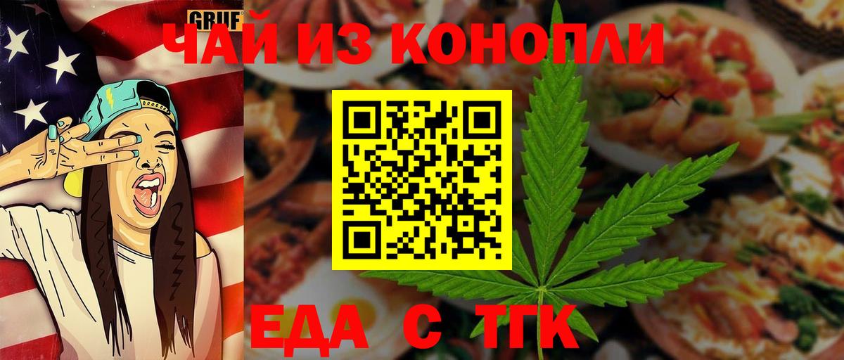 Canna-Cookies марихуана  Вход с VPN  Узловая 