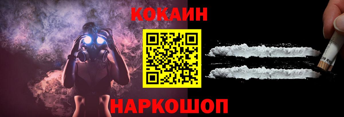 Кокаин FishScale  даркнет сайт  Cocaine VHQ  Узловая  Вход с VPN 