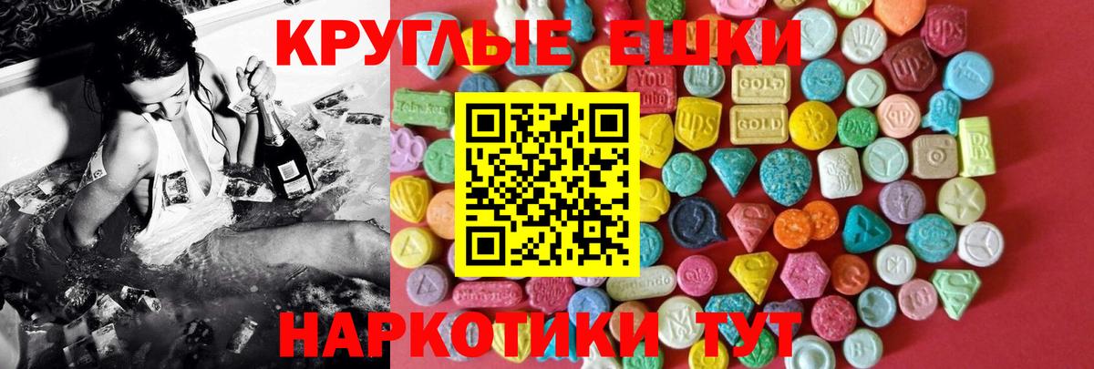 Экстази круглые  Экстази  Узловая  Вход с VPN  ЭКСТАЗИ XTC 