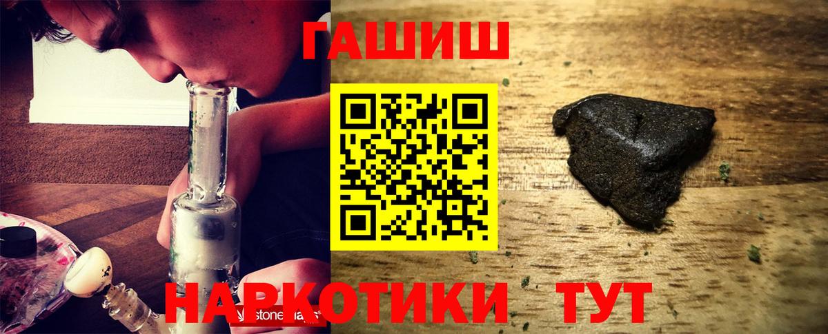 ГАШИШ индика сатива Узловая