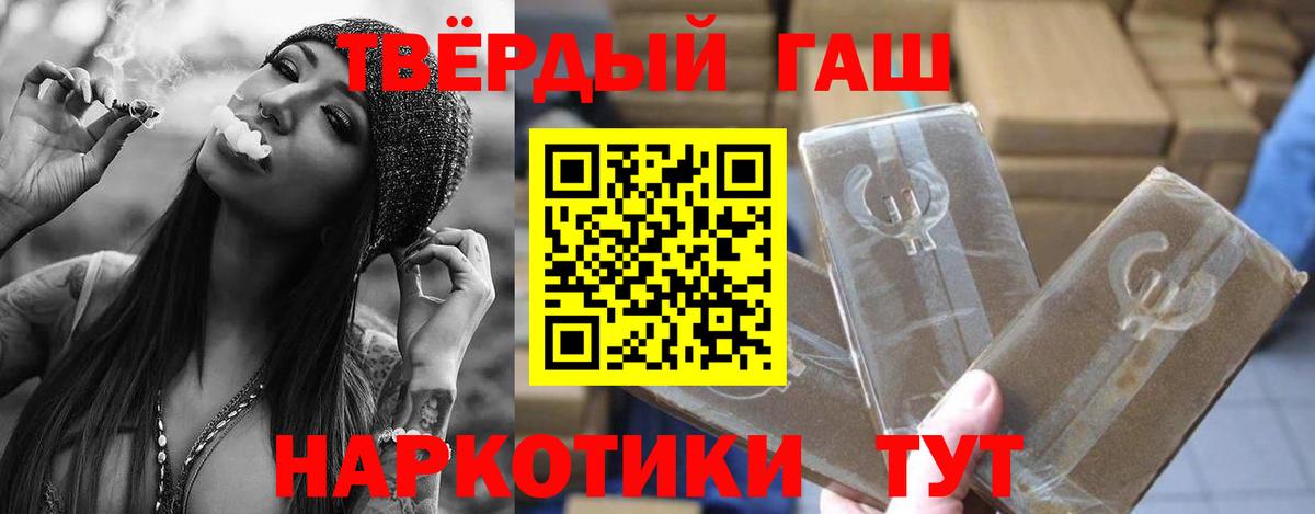 ГАШИШ Premium  Вход с VPN  ГАШ  Узловая 