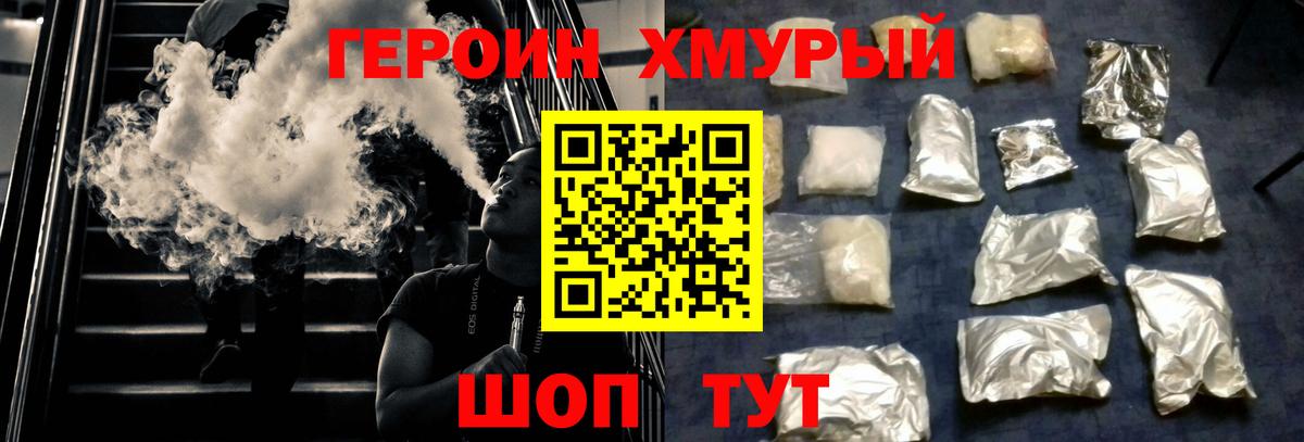 ГЕРОИН гречка  Героин  Узловая  Вход с VPN 