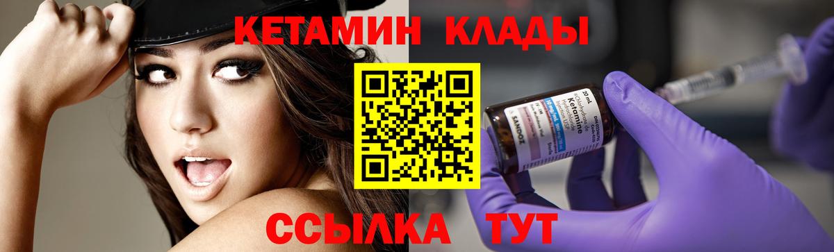 Узловая  Кетамин ketamine  Вход с VPN  Кетамин VHQ 