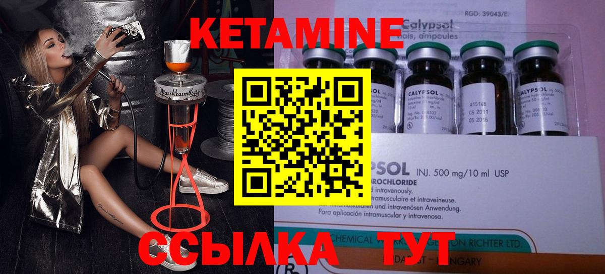 Кетамин VHQ Узловая