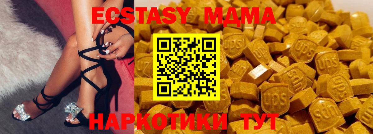 MDMA молли Узловая
