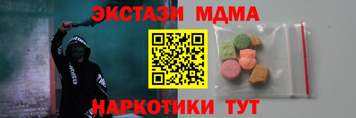 МДМА молли  Вход с VPN  MDMA crystal  Узловая 