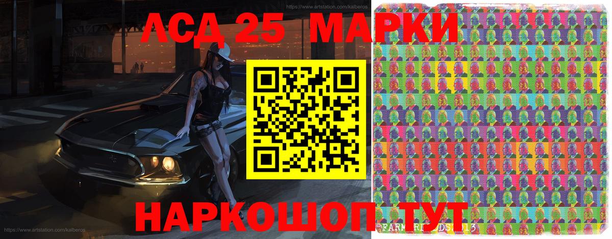 Узловая  Наркотические марки 1500мкг  Вход с VPN 