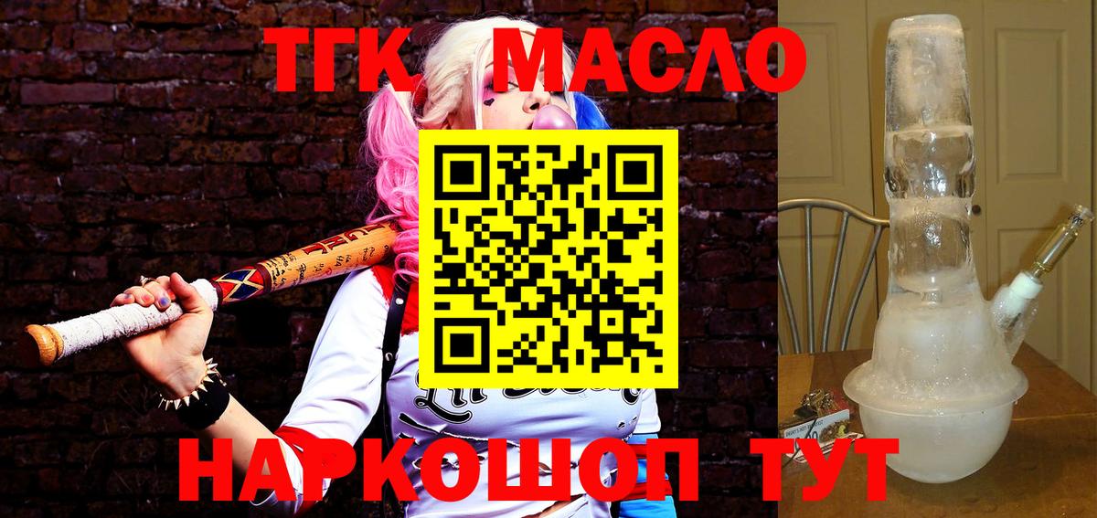 ТГК жижа Узловая
