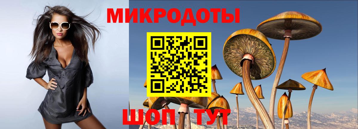 Псилоцибиновые грибы ЛСД Узловая